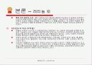 노화와 레티놀(비타민A) 30페이지