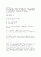 교사역할과 자질-교사발달 2페이지