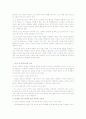 교사역할과 자질-교사발달 6페이지