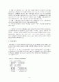 국민연금의 문제점과 현황 6페이지