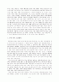 아웃백 스테이크 하우스의 마케팅 전략 리서치 2페이지
