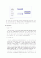 아웃백 스테이크 하우스의 마케팅 전략 리서치 7페이지