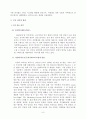 아웃백 스테이크 하우스의 마케팅 전략 리서치 9페이지