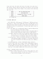 아웃백 스테이크 하우스의 마케팅 전략 리서치 10페이지