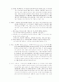 아웃백 스테이크 하우스의 마케팅 전략 리서치 11페이지