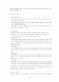 아웃백 스테이크 하우스의 마케팅 전략 리서치 20페이지