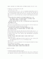 아웃백 스테이크 하우스의 마케팅 전략 리서치 21페이지