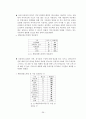 아웃백 스테이크 하우스의 마케팅 전략 리서치 39페이지