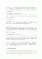 아웃백 스테이크 하우스의 마케팅 전략 리서치 56페이지