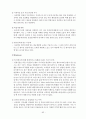 아웃백 스테이크 하우스의 마케팅 전략 리서치 59페이지