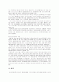 청소년복지의 현황과 문제점 5페이지