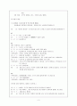 실과 영양 연극과 영양 노래 만들기 3페이지