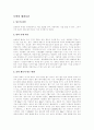 모발에 대하여 1페이지