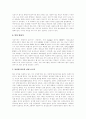 모발에 대하여 3페이지