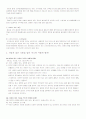 영양표시와 영양표시보고 가공식품 평가하기 4페이지