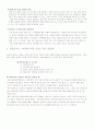 영양표시와 영양표시보고 가공식품 평가하기 6페이지