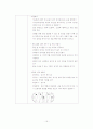 초등학교 농구형 게임 15페이지