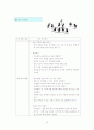 초등학교 농구형 게임 16페이지