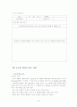 초등학교 농구형 게임 24페이지