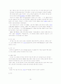 초등학교 농구형 게임 25페이지