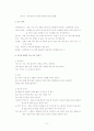 초등학교 농구형 게임 31페이지