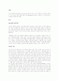올바른 성교육과 자세한 피임법의 종류 및 방법 1페이지