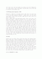 올바른 성교육과 자세한 피임법의 종류 및 방법 4페이지