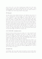올바른 성교육과 자세한 피임법의 종류 및 방법 7페이지
