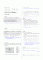[과외]중학 과학 2-2학기 중간2 지구의 역사와 지각변동(교사용) 5페이지