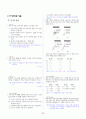 [과외]중학 과학 2-2학기 중간3 전기(교사용) 10페이지
