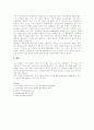 암세포와 면역체 2페이지