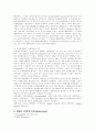 원핵세포의 복제와 진핵생물의 복제(DNA) 4페이지