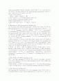 원핵세포의 복제와 진핵생물의 복제(DNA) 5페이지