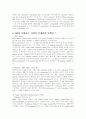 원핵세포의 복제와 진핵생물의 복제(DNA) 6페이지