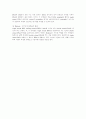 원핵세포의 복제와 진핵생물의 복제(DNA) 7페이지