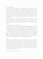 유전자 조작 심품과 김치 2페이지