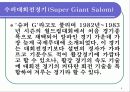 스키의 경기방법및 종목 9페이지