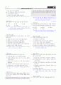 [과외]중학 국사 2-2학기 중간2 통일신라와 발해(교사용) 8페이지