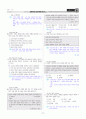 [과외]중학 국사 2-2학기 중간2 통일신라와 발해(교사용) 11페이지