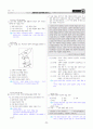 [과외]중학 국사 2-2학기 중간2 통일신라와 발해(교사용) 12페이지