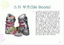 스키의 역사와 장비에 대하여 9페이지