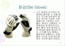스키의 역사와 장비에 대하여 12페이지
