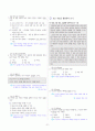 [과외]중학 국어 2-2학기 중간 1-3단원 생활국어 기출문제(교사용) 2페이지