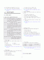 [과외]중학 국어 2-2학기 중간 1-3단원 생활국어 기출문제(교사용) 7페이지