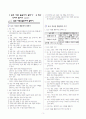 [과외]중학 국어 2-2학기 중간 1-3단원 생활국어 예상문제(교사용) 1페이지
