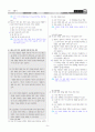 [과외]중학 국어 2-2학기 중간 1-3단원 생활국어 예상문제(교사용) 6페이지