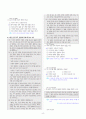 [과외]중학 국어 2-2학기 중간 1-3단원 최종 모의고사 2회분(교사용) 4페이지