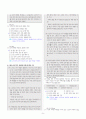 [과외]중학 국어 2-2학기 중간 2단원 이야기의 구조 기출문제(교사용) 6페이지