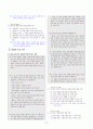 [과외]중학 국어 2-2학기 중간 2단원 이야기의 구조 기출문제(교사용) 9페이지