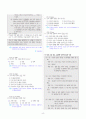 [과외]중학 국어 2-2학기 중간 3단원 문학의 표현 기출문제(교사용) 4페이지